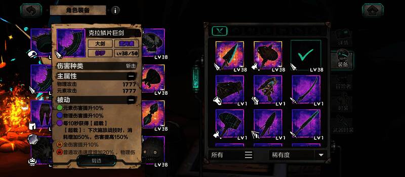 阿比斯少年冒险团大剑装备相关图片7