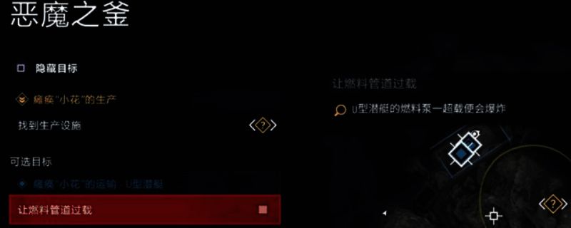 《狙击精英：抵抗》恶魔之釜关卡画面