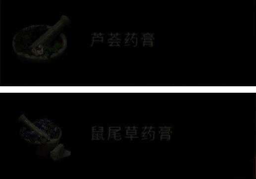 药膏类药物展示图