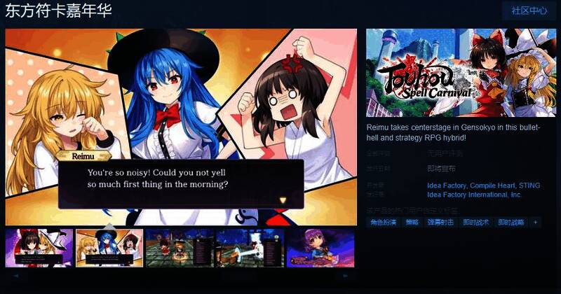 东方符卡嘉年华宣传图