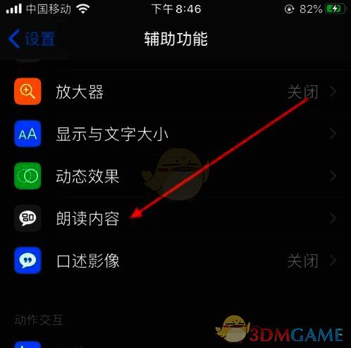 朗读内容页面配图