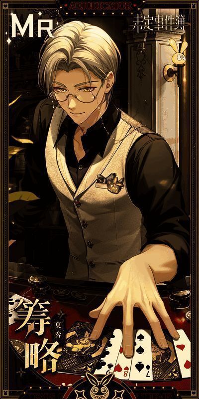 《未定事件簿》绮梦之夜莫弈相关画面