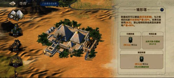 《帝江山》打造奇观画面