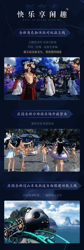 逆水寒手游服务优化展示图