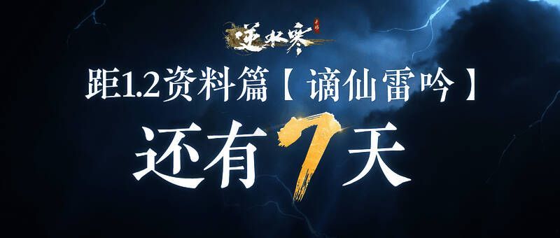 逆水寒手游玩家合影图