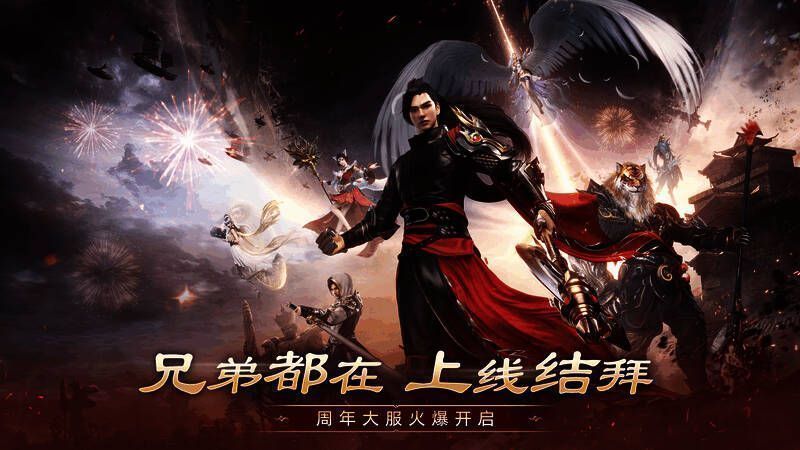 《完美世界：诸神之战》周年大服场景