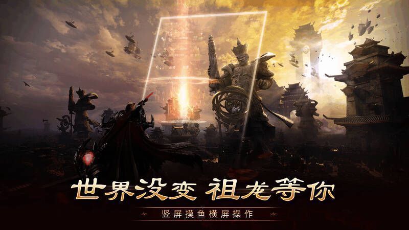 《完美世界：诸神之战》竖屏操作界面