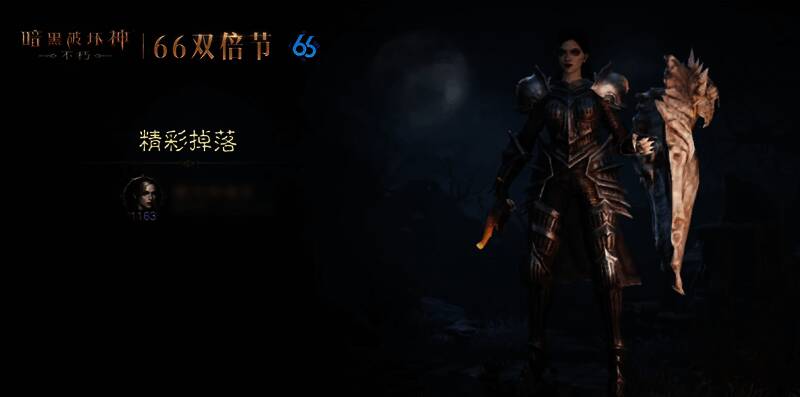 《暗黑破坏神:不朽》精彩掉落自动录制宣传图