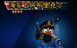 布里克尔英雄形象