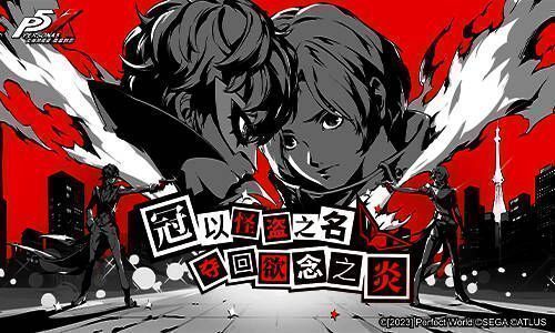 《女神异闻录:夜幕魅影》宣传图1