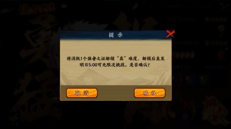 强者试炼难度相关图片