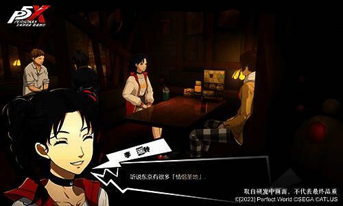 《女神异闻录:夜幕魅影》青春日常画面