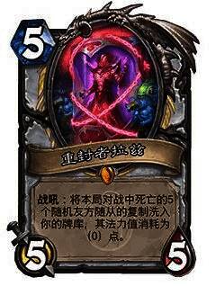 重封者拉兹卡牌画面