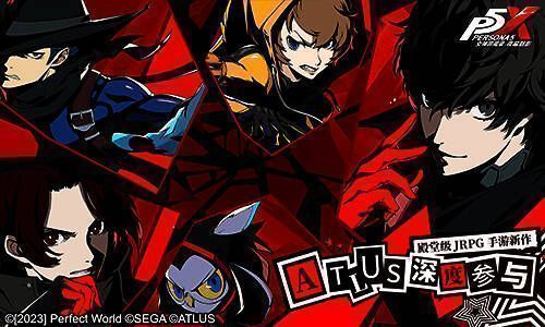 《女神异闻录:夜幕魅影》预告信环节画面