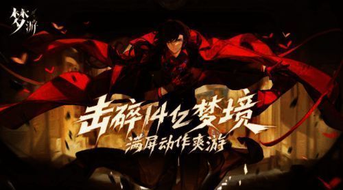 《梦游》相关宣传图1