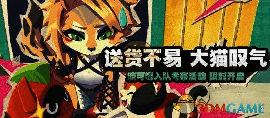 绝区零送货不易活动相关画面