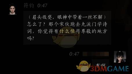 玩家回复有啊的游戏画面