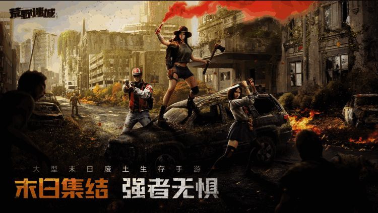 《荒野迷城》游戏宣传图1