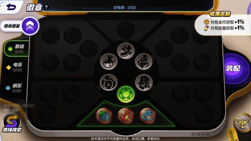 徽章奖励相关图片