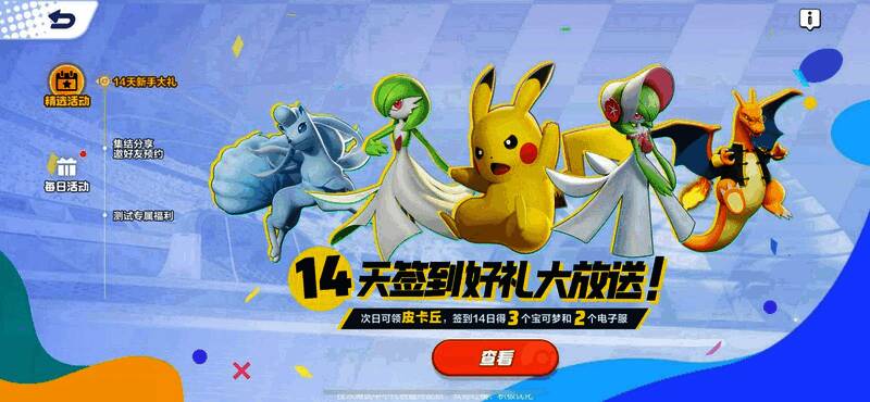 活跃奖励相关图片