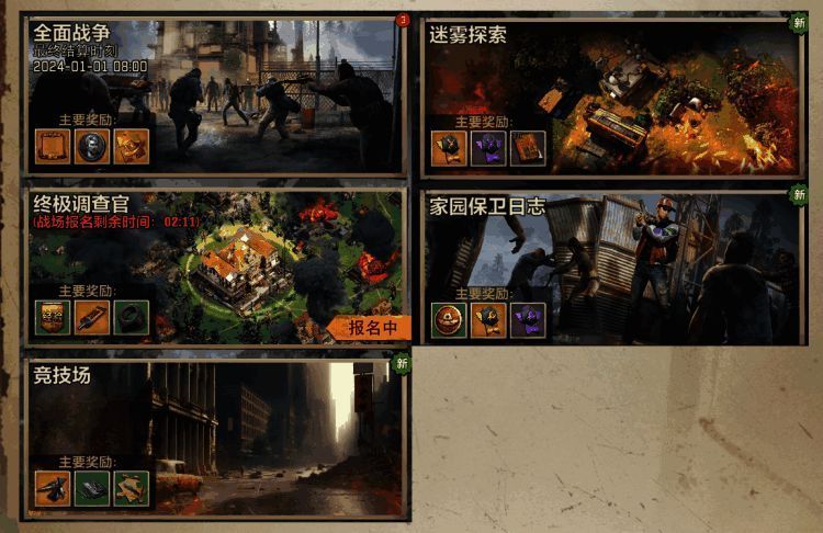 《荒野迷城》全新玩法展示图