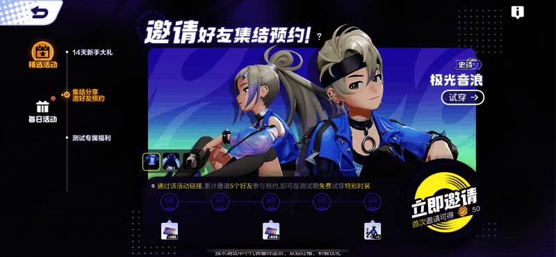 邀请好友奖励相关图片2