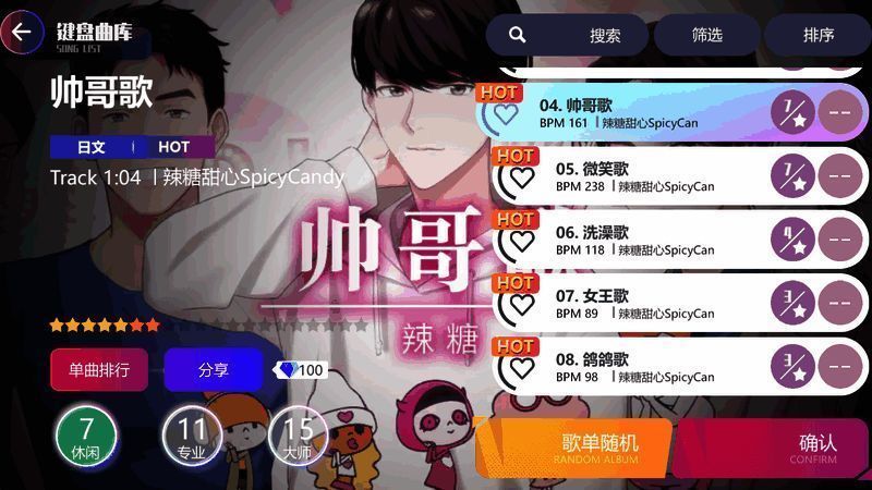 《劲乐幻想》游戏画面