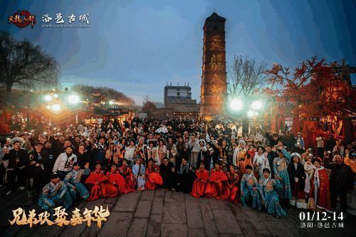 《天龙八部手游》岁末盛典现场图1