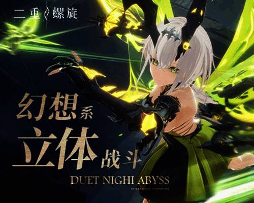 《二重螺旋》游戏画面3