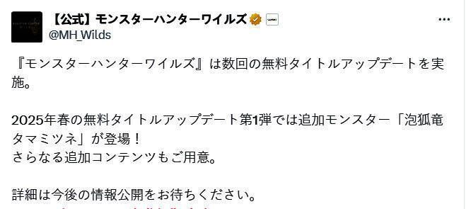 《怪物猎人:荒野》宣传画面