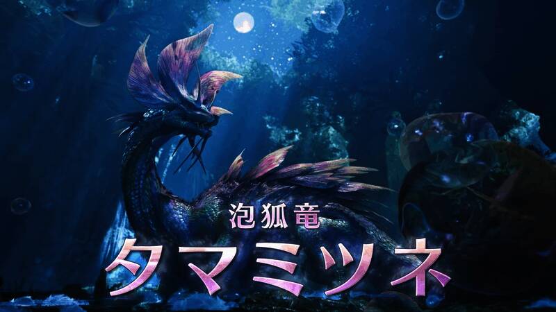 《怪物猎人:荒野》相关图片