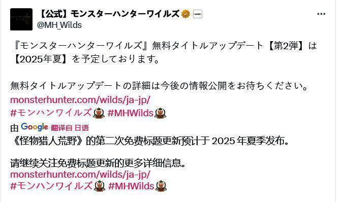 《怪物猎人:荒野》第二次更新预告图