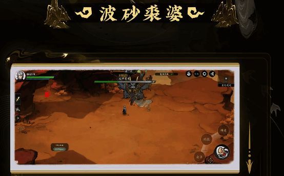 波砂裘婆相关图片3