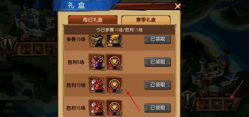 跨服锦标赛积分阶段奖励界面图