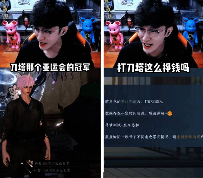 逆水寒手游顶级外观图片