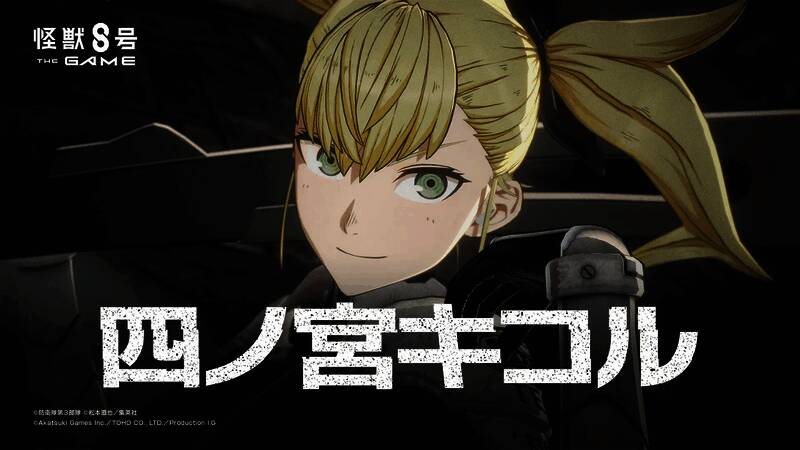 《怪兽8号：游戏》视觉图4