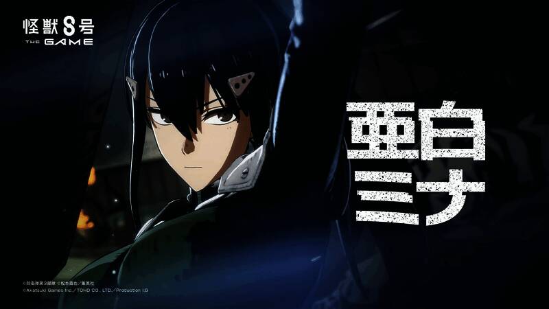 《怪兽8号：游戏》视觉图5