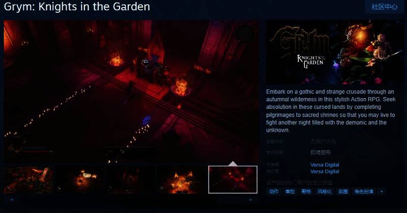 《Grym: Knights in the Garden》相关图片1