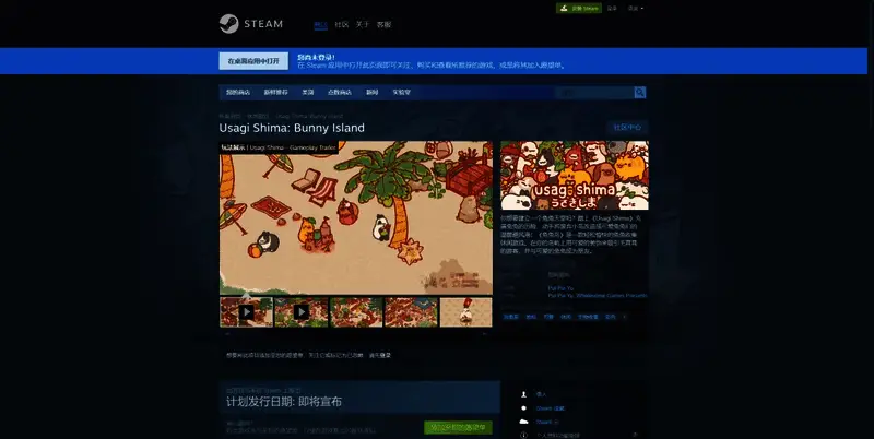 兔兔岛游戏相关图片2