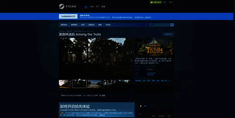 《黑森林迷踪》相关图片2