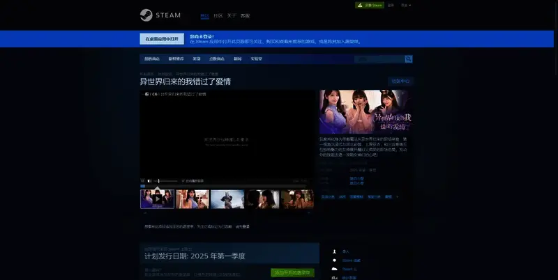 《异世界归来的我错过了爱情》相关图片2