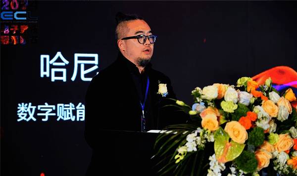 ECL数字赋能推广代表哈尼发言场景