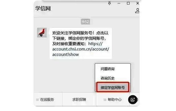 学信网查询步骤配图
