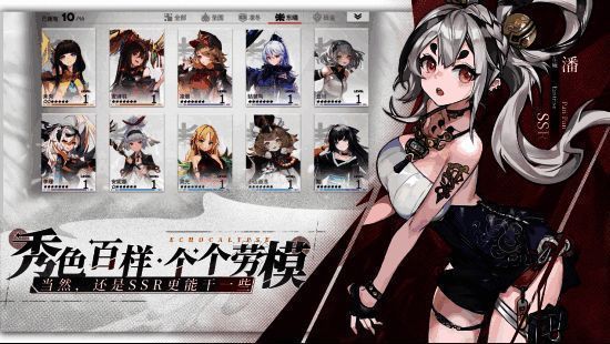 《绯色回响》共鸣者少女形象图