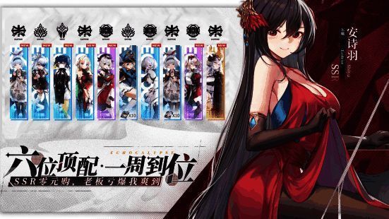 《绯色回响》玩家福利展示图