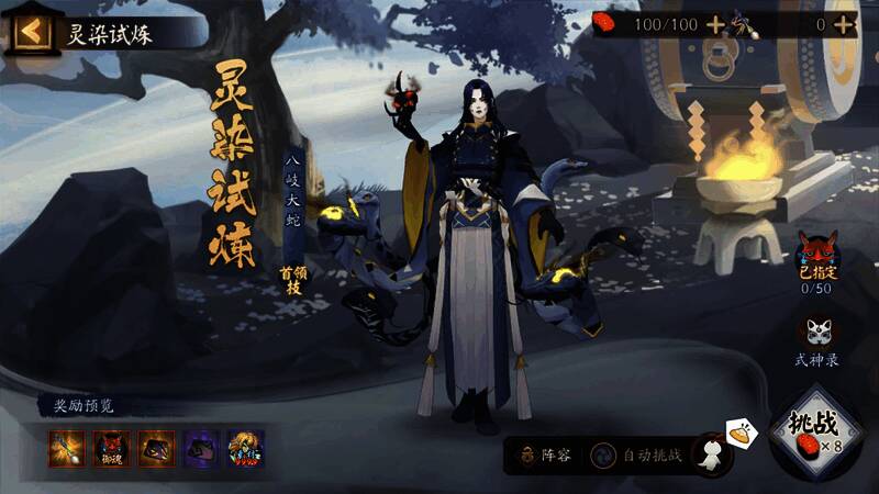 灵染试炼相关画面