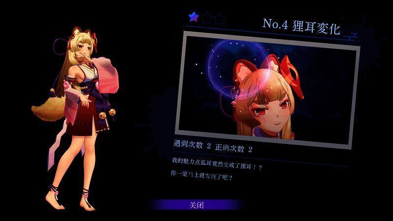 《狐的归途》物之怪图鉴展示