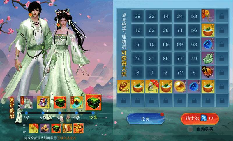 雨落归渊活动登录奖励界面