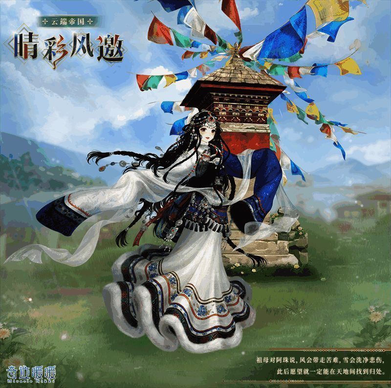 晴彩风邀套装展示图1