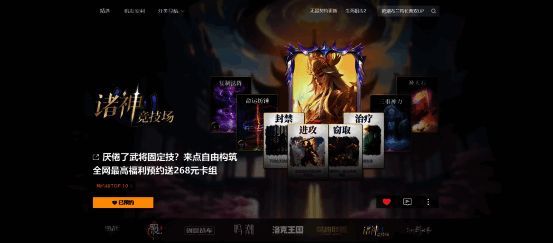 《诸神竞技场》宣传画面1